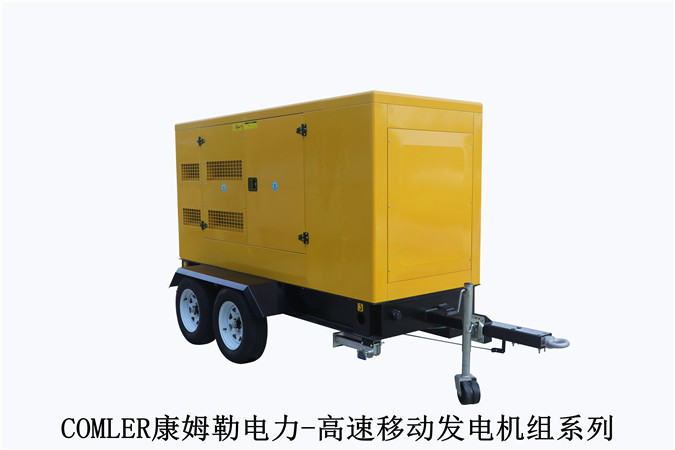移動式發(fā)電機組康姆勒電力：發(fā)電機組安裝在什么地方好？