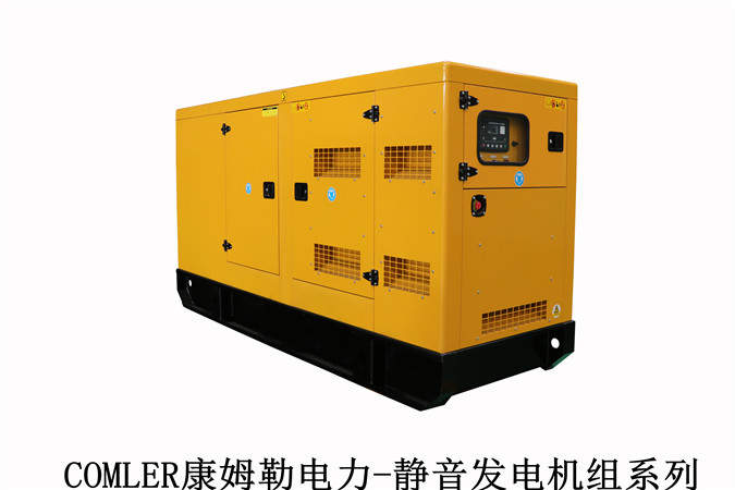 康姆勒電力低噪音發(fā)電機組：發(fā)電機組售后維修過程中應當避免哪些不良操作？